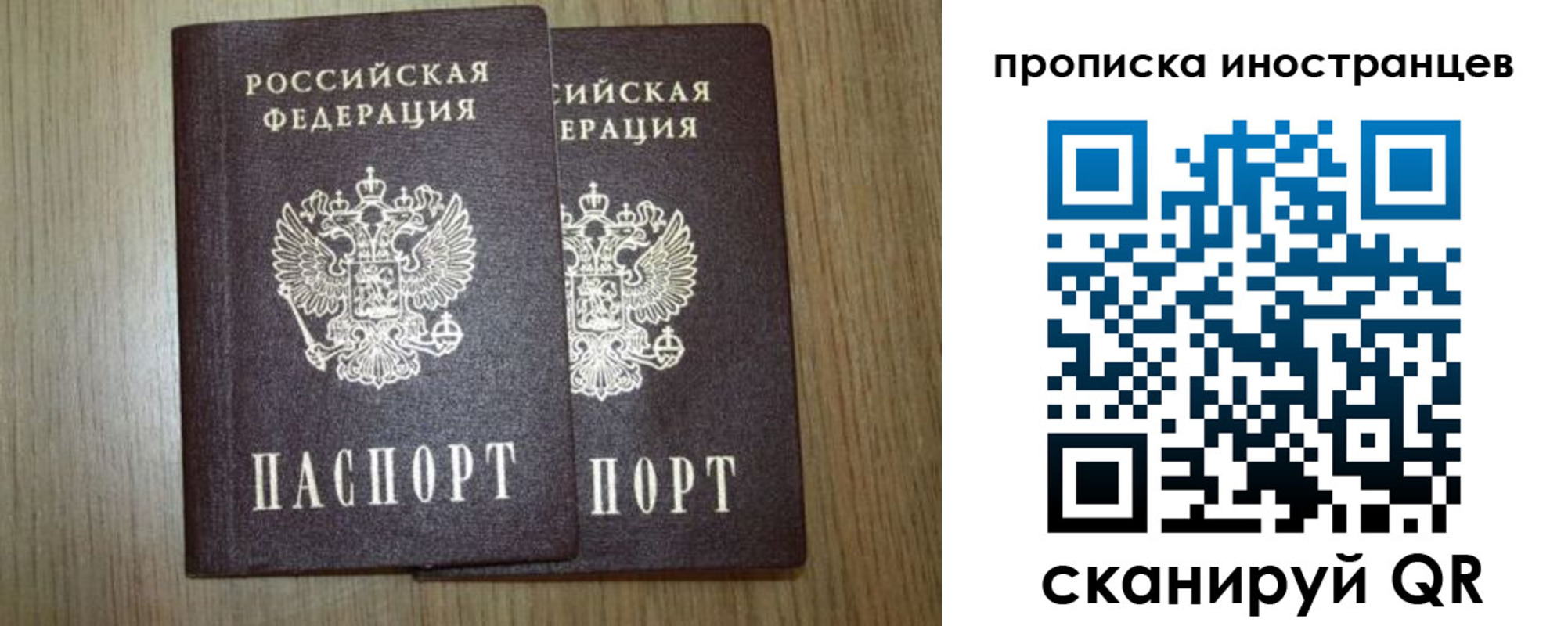 прописка от собственника в Нижнем Новгороде